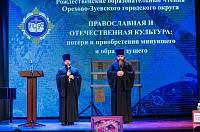 Рождественские образовательные чтения в Орехово-Зуеве