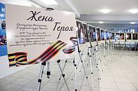 Фотовыставка «Жена героя» в Щёлкове