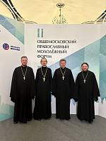 II Общемосковский православный молодёжный форум