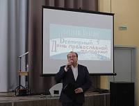 III Епархиальный день православной молодежи в Щёлкове