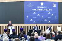 Пленарное заседание Общественной палаты Московской области