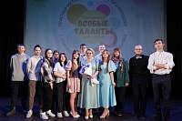 XI областной благотворительный фестиваль для детей и молодёжи с ограниченными возможностями здоровья «Особые таланты»