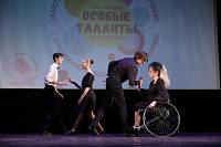 XI областной благотворительный фестиваль для детей и молодёжи с ограниченными возможностями здоровья «Особые таланты»