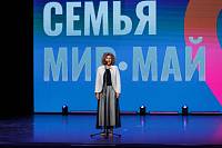 Московской областной фестиваль «Семья. Мир. Май» в Коломне