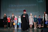 Областной фестиваль «СВОи стихи»