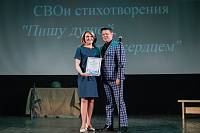 Областной фестиваль «СВОи стихи»