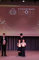 Пасхальный фестиваль «В начале было Слово» в Реутове