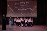 Пасхальный фестиваль «В начале было Слово» в Реутове