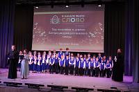 Пасхальный фестиваль «В начале было Слово» в Реутове