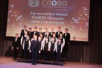 Пасхальный фестиваль «В начале было Слово» в Реутове