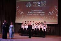 Пасхальный фестиваль «В начале было Слово» в Реутове