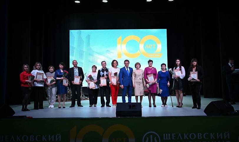 100-летие Щёлковского биокомбината