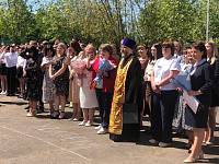 Последний звонок в школах Павлово-Посадского городского округа