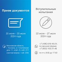 Коломенская духовная семинария объявляет набор слушателей