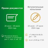 Коломенская духовная семинария объявляет набор слушателей