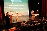 Пленарное заседание Патриаршей Комиссии по вопросам семьи, защиты материнства и детства