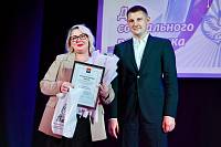 День социального работника в Павловском Посаде