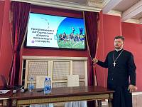 Коллегия молодёжных отделов епархий Центрального федерального округа