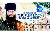 Детский хор Орехово-Зуевского благочиния в храме благоверного князя Александра Невского при МГИМО