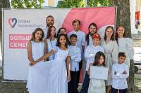 VII Московский областной форум «Многодетная Россия» в Зарайске