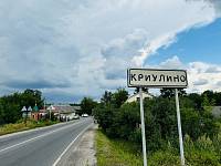 День деревни в Криулине
