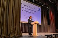 Августовская педагогическая конференция в Реутове