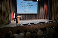 Августовская педагогическая конференция в Реутове