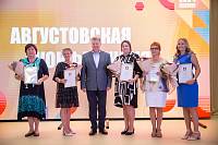 Августовская конференция педагогов городского округа Щелково