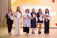 Августовская конференция педагогов городского округа Щелково