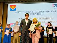 Августовская конференция педагогической общественности в Павловском Посаде