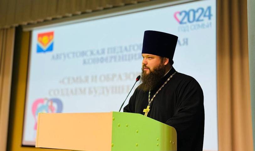 Августовская конференция педагогической общественности в Павловском Посаде