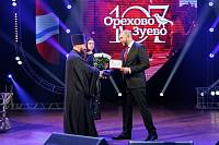 День города в Орехово-Зуеве