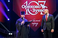 День города в Орехово-Зуеве