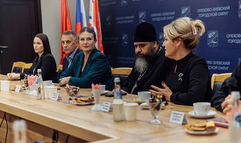 Встреча с семьями участников СВО в Орехово-Зуеве