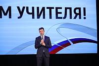 День учителя в Балашихе