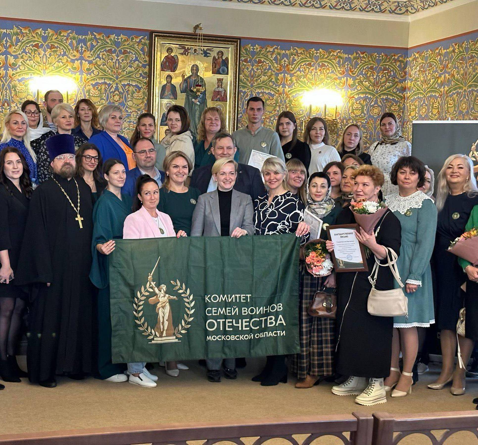 III Региональный форум Комитета семей воинов Отечества Московской области