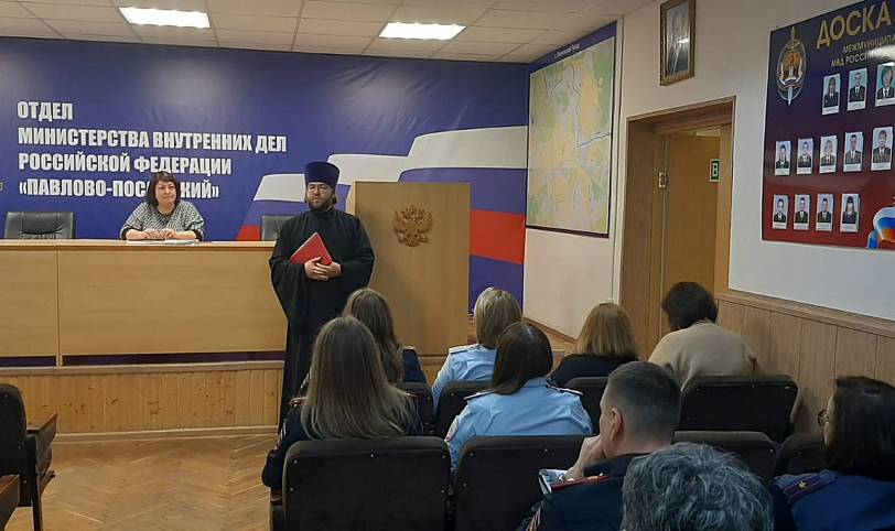 Встреча в Павлово-Посадском отделе полиции