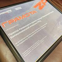 Награждение волонтёров в Павловском Посаде