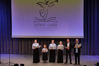 Награждение победителей VII регионального открытого творческого конкурса «Верное слово» в Реутове