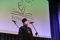 Награждение победителей VII регионального открытого творческого конкурса «Верное слово» в Реутове