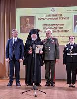 Вручение Международных премий имени первых Председателей ИППО 