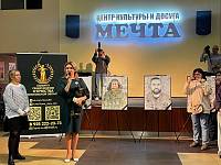 Торжественное мероприятие Комитета семей воинов Отечества в Орехово-Зуеве