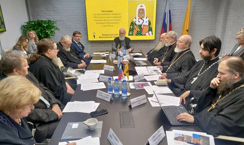 Заседание рабочей группы организационного комитета по подготовке празднования 100-летия со дня блаженной кончины святителя Тихона, Патриарха Московского