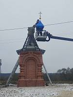 Освящение купола для часовни в деревне Соболево