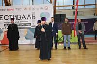 XXIII Фестиваль физической и духовной культуры воскресных школ Подмосковья