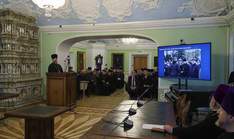 Конференция Межъепархиального военного отдела в МДА