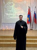 Урок мужества в Балашихе