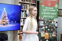 Финальный тур VI окружного конкурса чтецов «Святочный рассказ» в Щёлкове