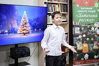 Финальный тур VI окружного конкурса чтецов «Святочный рассказ» в Щёлкове