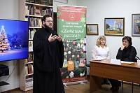 Финальный тур VI окружного конкурса чтецов «Святочный рассказ» в Щёлкове